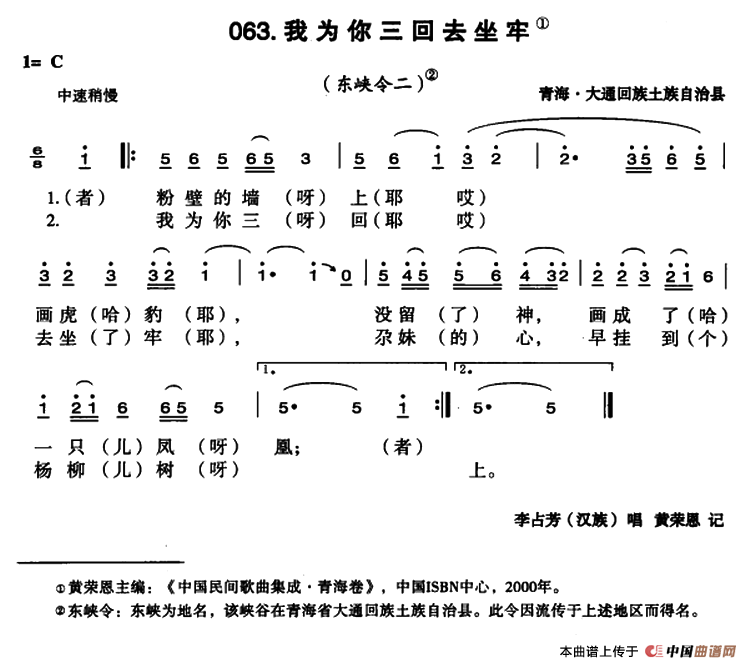 我为你三回去坐牢(1)1.png