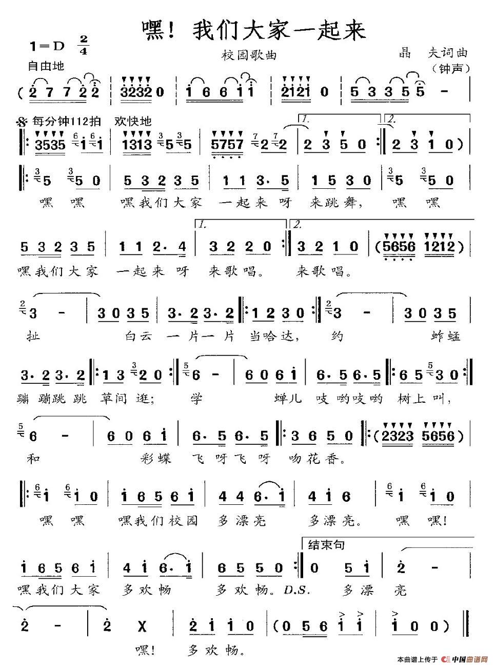 嘿！我们大家一起来(1)1.jpg