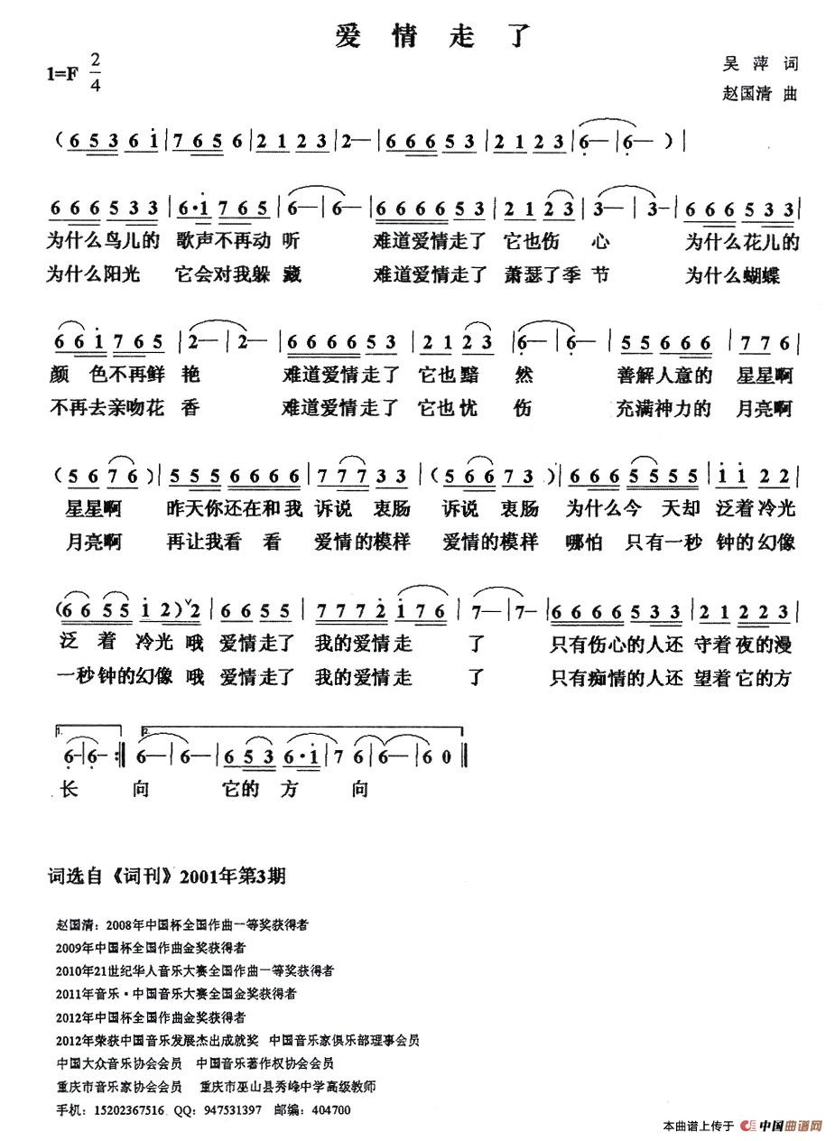 爱情走了(1)111.jpg