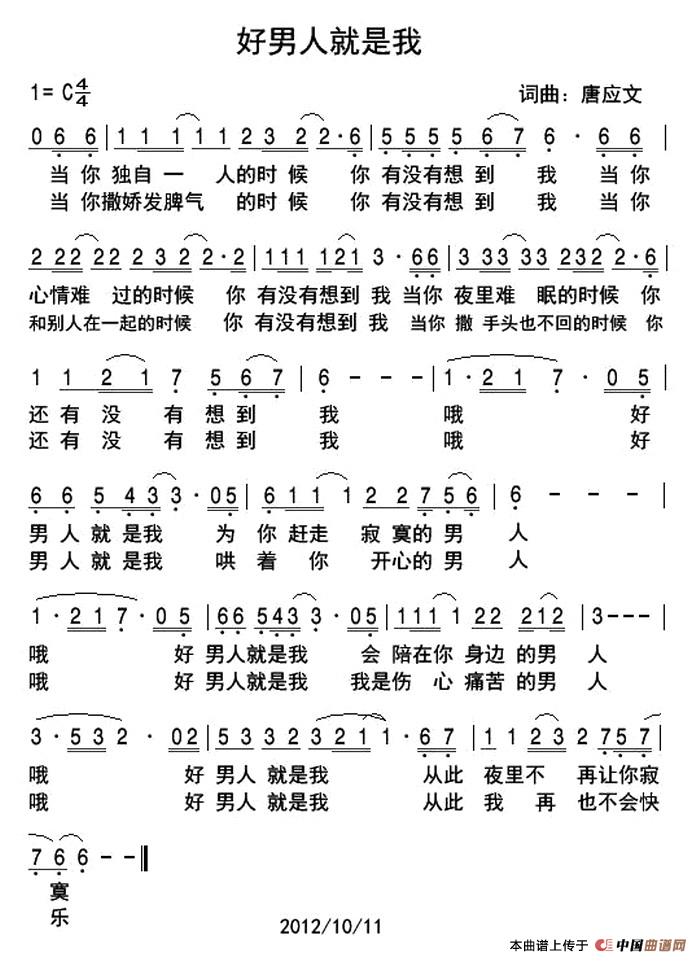 好男人就是我(1)1.jpg