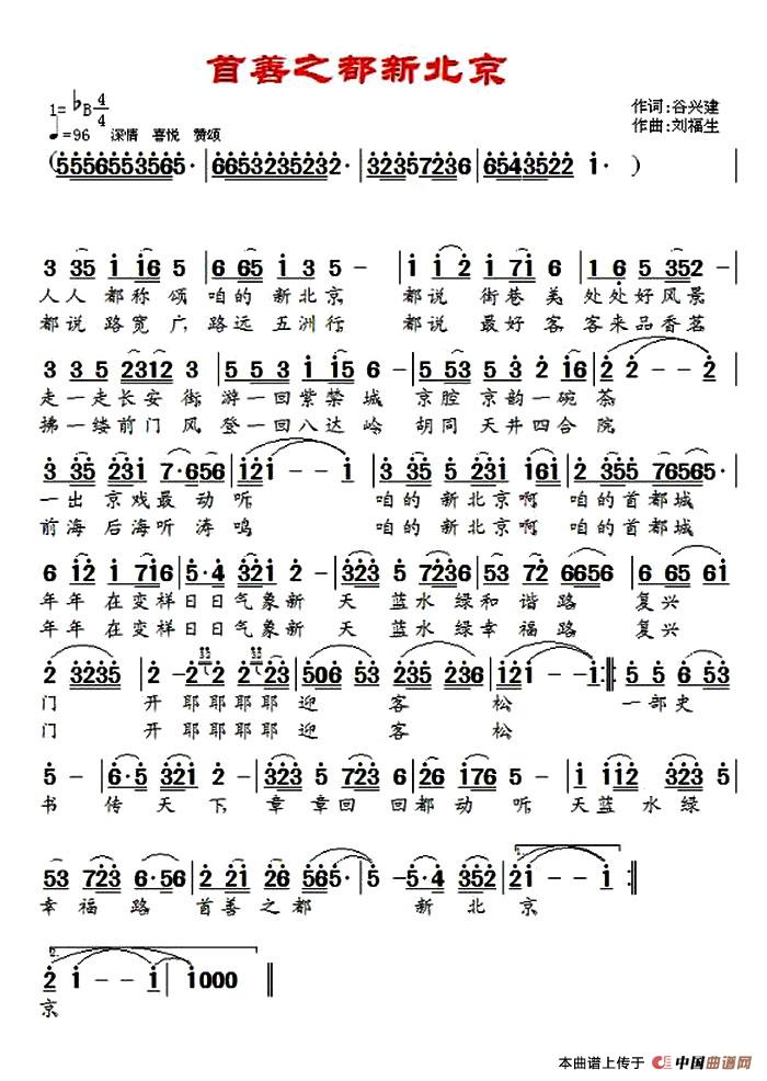首善之都新北京(1)1.jpg