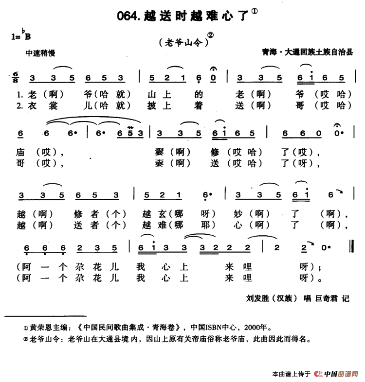 越送时越难心了(1)1.png