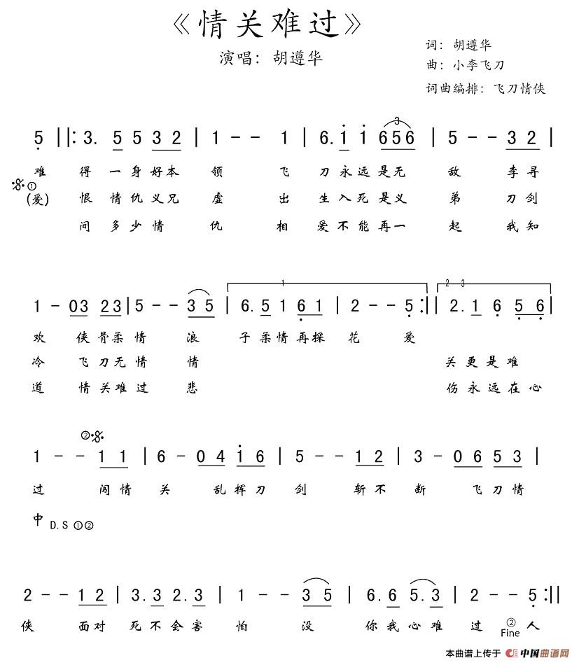 情关难过(1)1.jpg