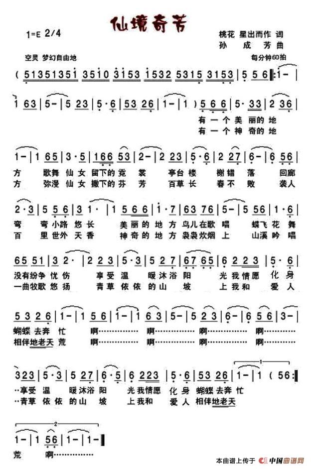 仙境奇芳(1)1.jpg