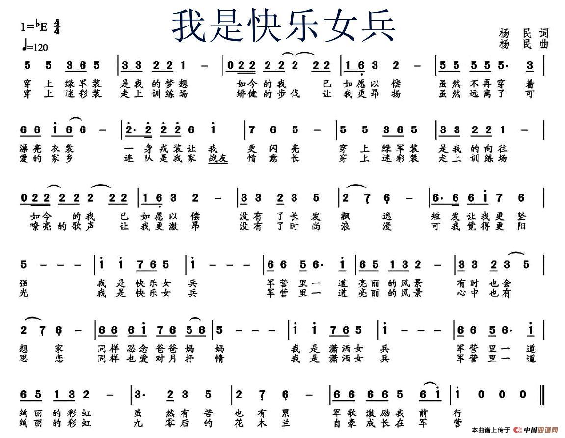 我是快乐女兵(1)1.jpg