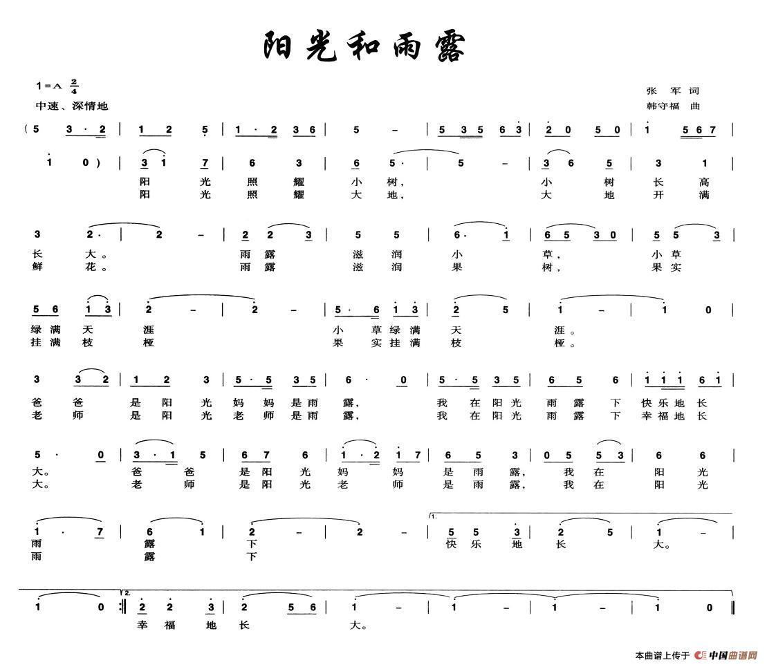 阳光和雨露(1)图片 (10).jpg