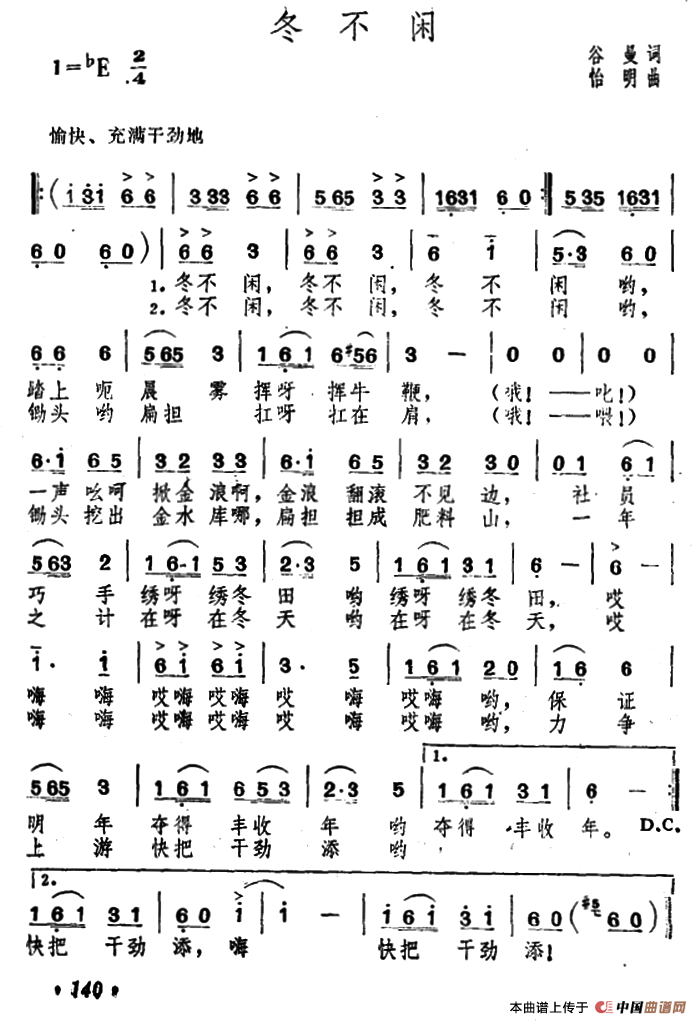 冬不闲(1)1.png