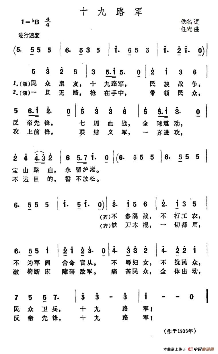 十九路军(1)1.jpg