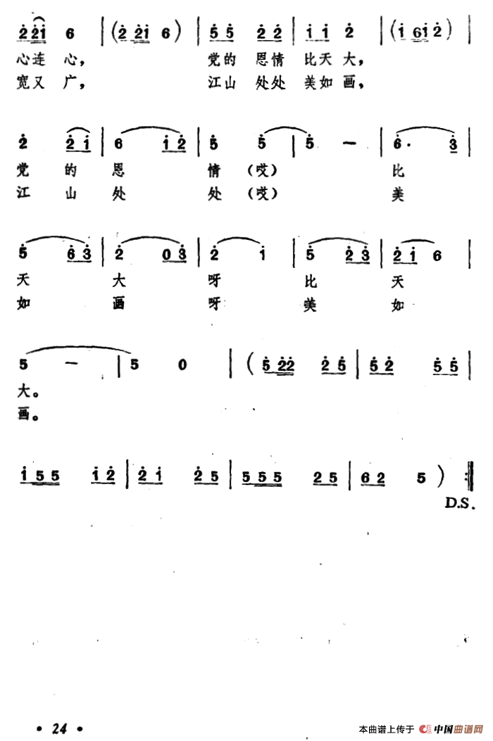 毛主席来到了我的家(1)3.png