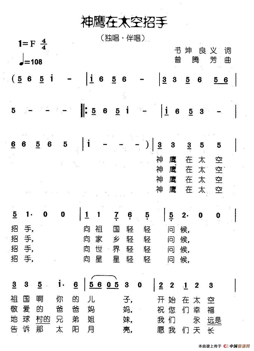 神鹰在太空招手(1)111.jpg