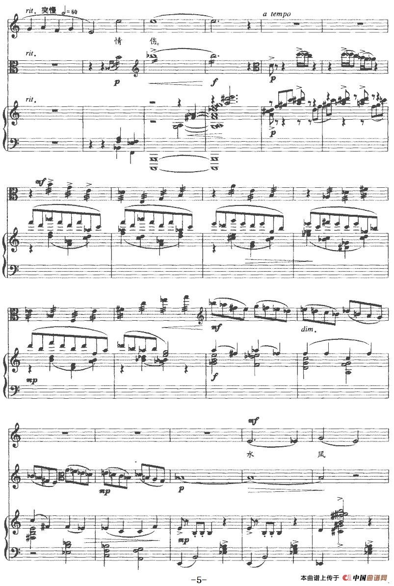 玉蝴蝶（女高音、中提琴+钢琴）(1)玉蝴蝶（女高音、中提琴+钢琴）[宋]柳永词 毛夏曲-民歌5.jpg