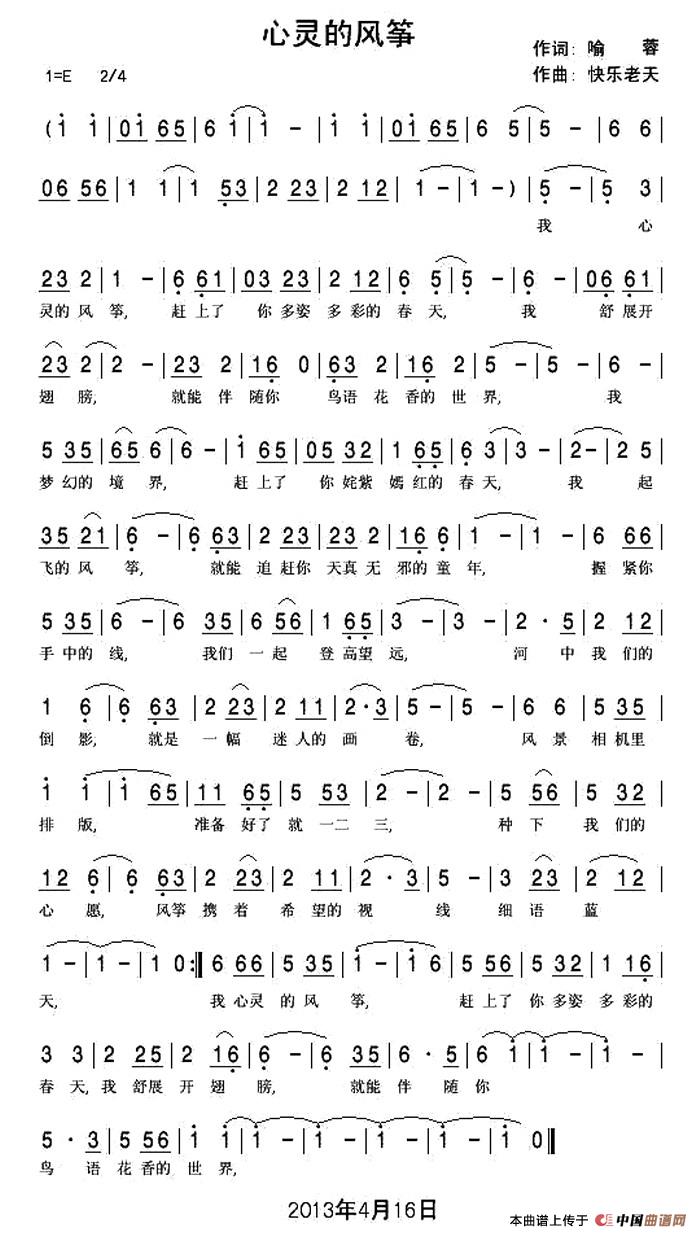 心灵的风筝(1)2.jpg