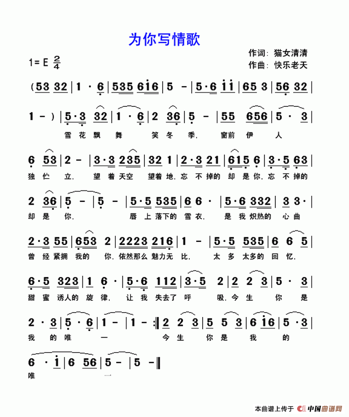 为你写情歌(1)为你写情歌..gif