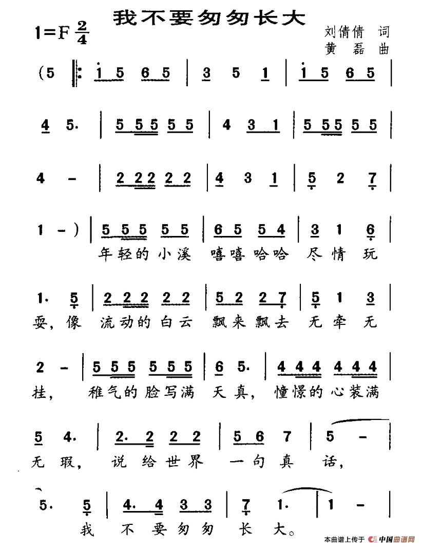 我不要匆匆长大(1)1.jpg