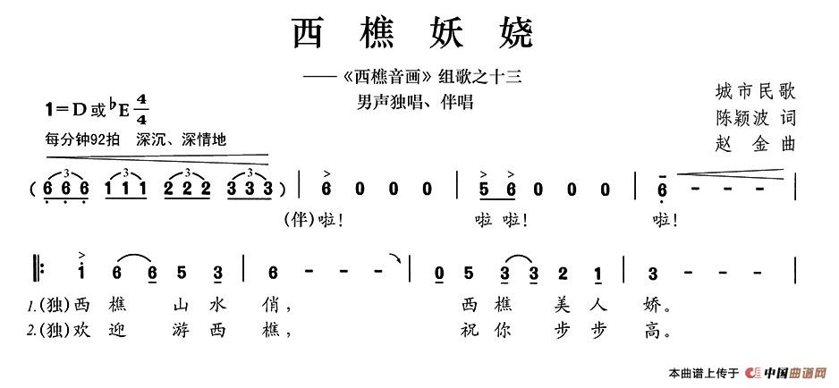 西樵妖娆(1)1.jpg