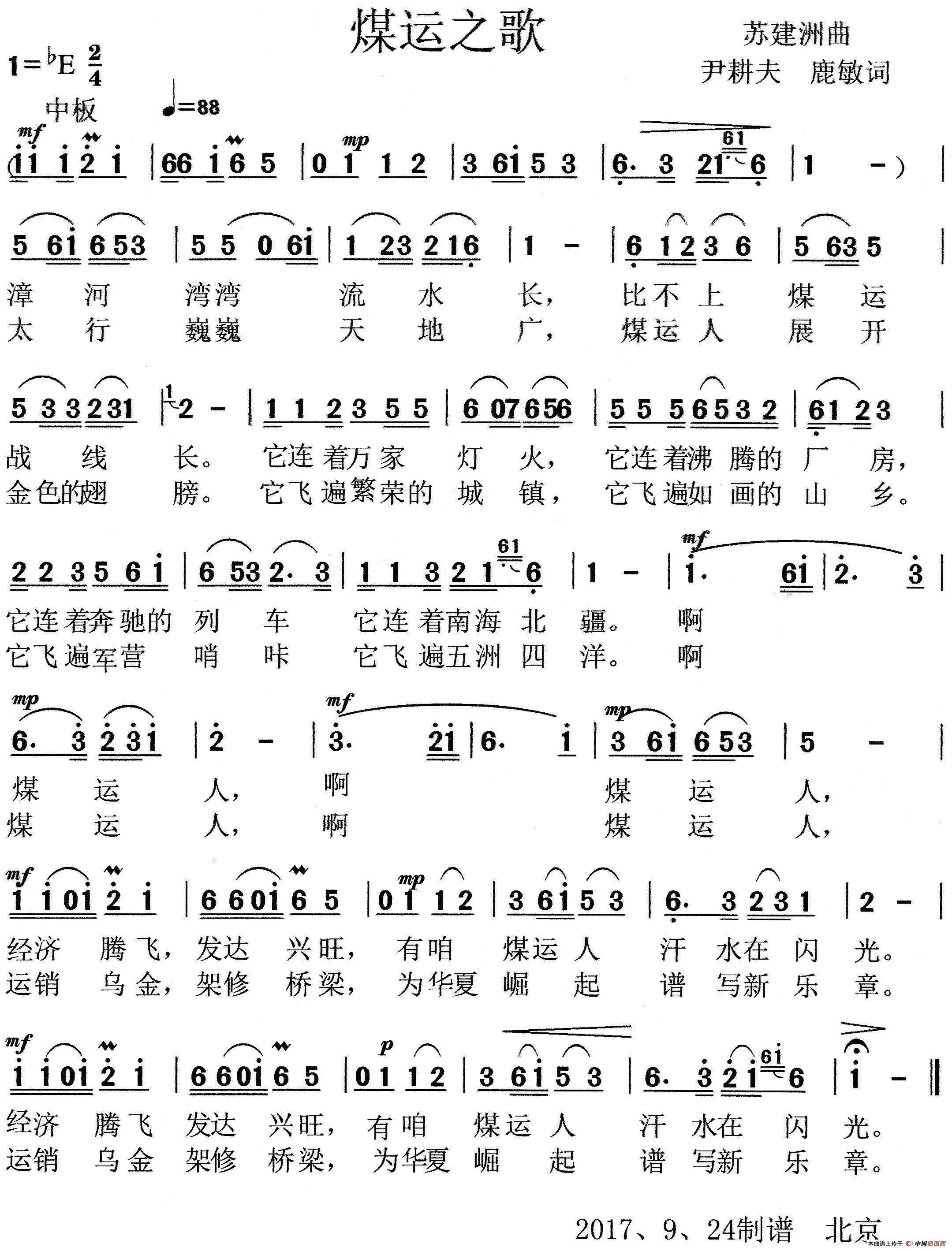煤运之歌(1)煤运之歌.jpg