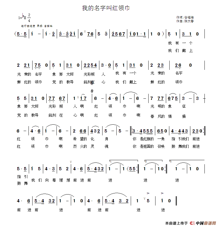 我的名字叫红领巾(1)1.gif