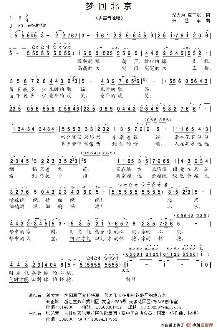 梦回北京(1)1.jpg