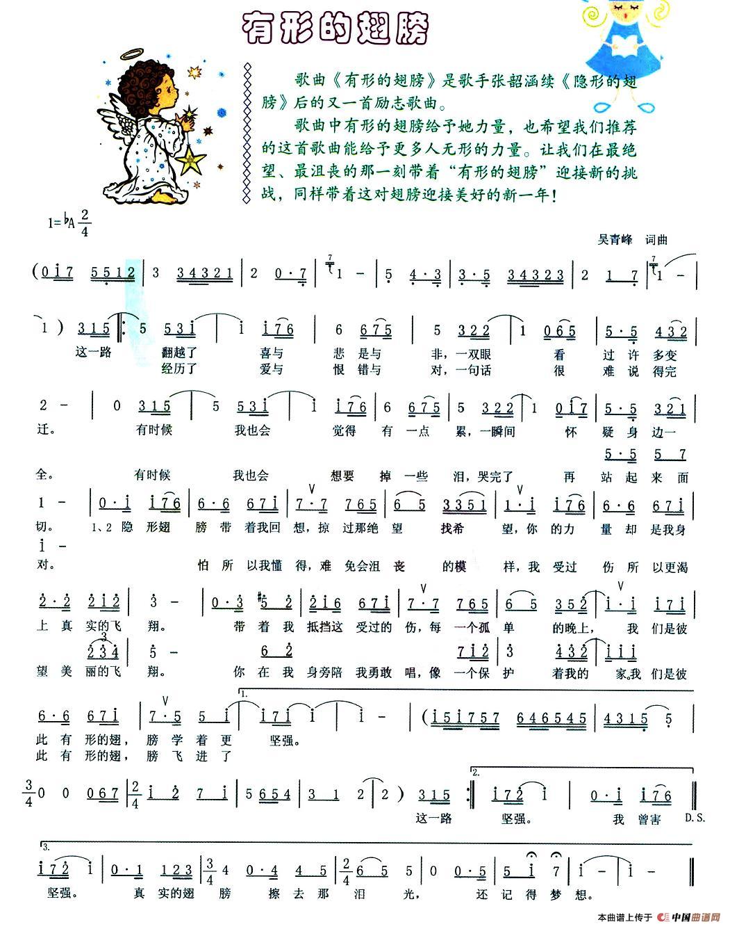 有形的翅膀(1)图片 (73).jpg