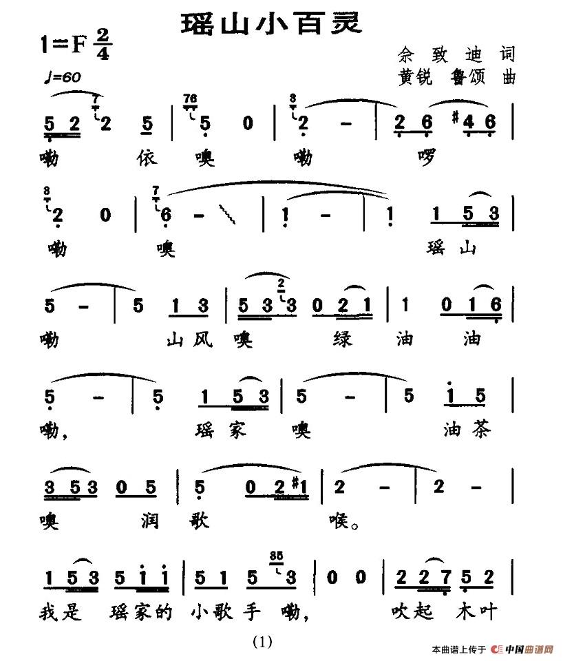 瑶家小百灵(1)1.jpg