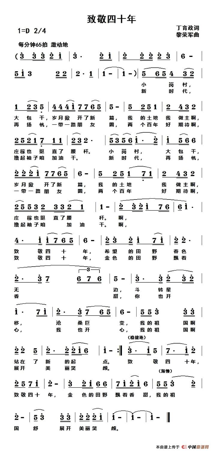 致敬四十年(1)1.jpg