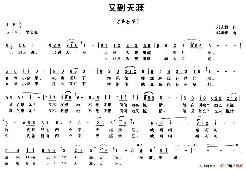 又到天涯(1)1.jpg
