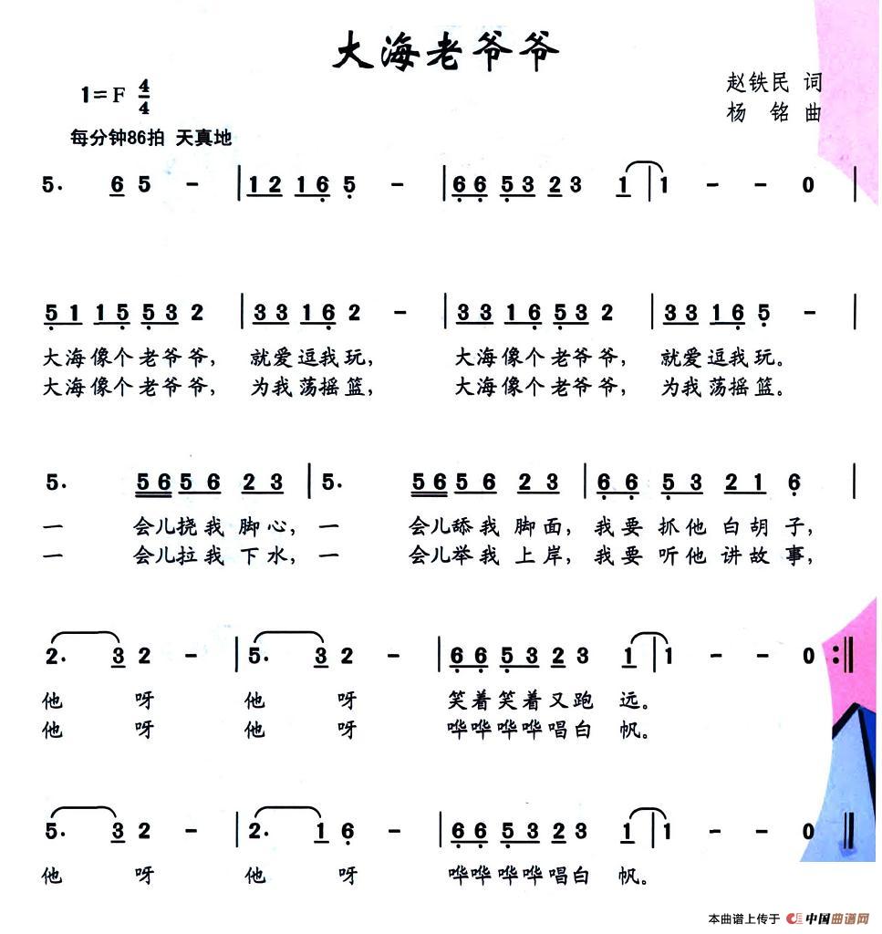 大海老爷爷(1)图片 (2).jpg