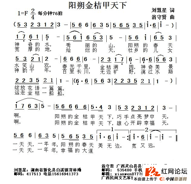 阳朔金桔甲天下(1)000040zc3qi73wpcvcmisc.png阳朔金桔甲天下.png