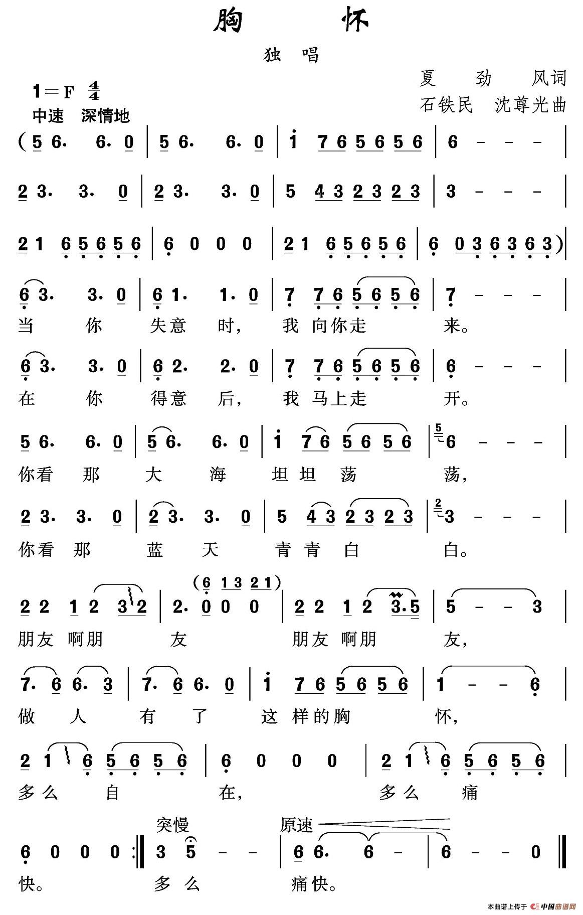 胸怀(1)111.jpg