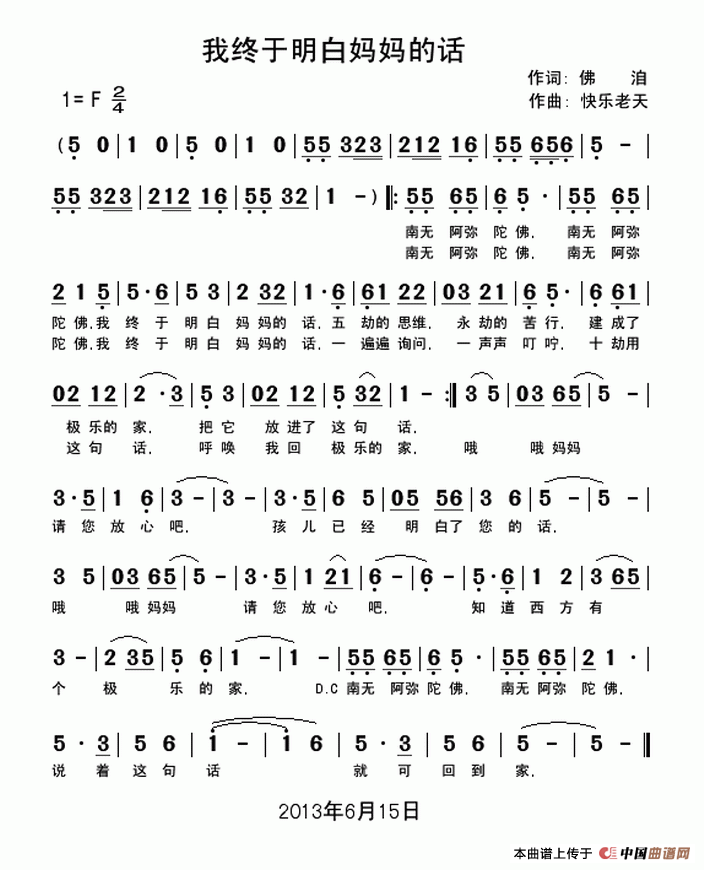 我终于明白妈妈的话(1)我终于明白妈妈的话..gif