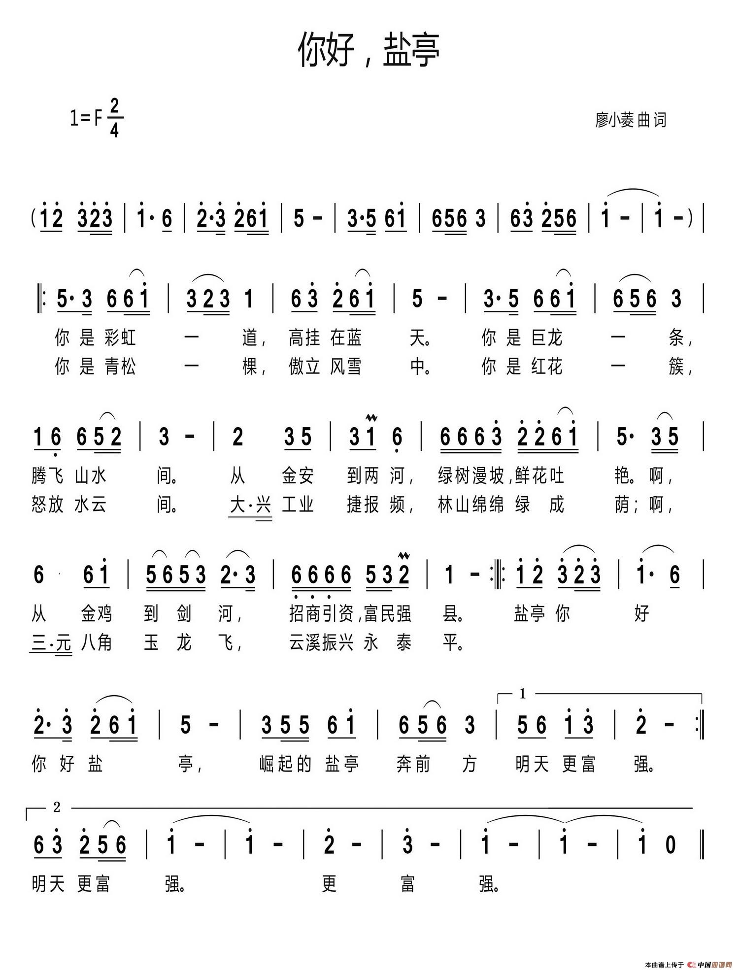 你好，盐亭(1)1.jpg