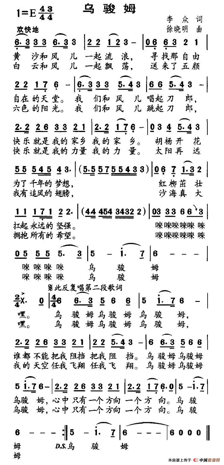 乌骏姆(1)2.jpg