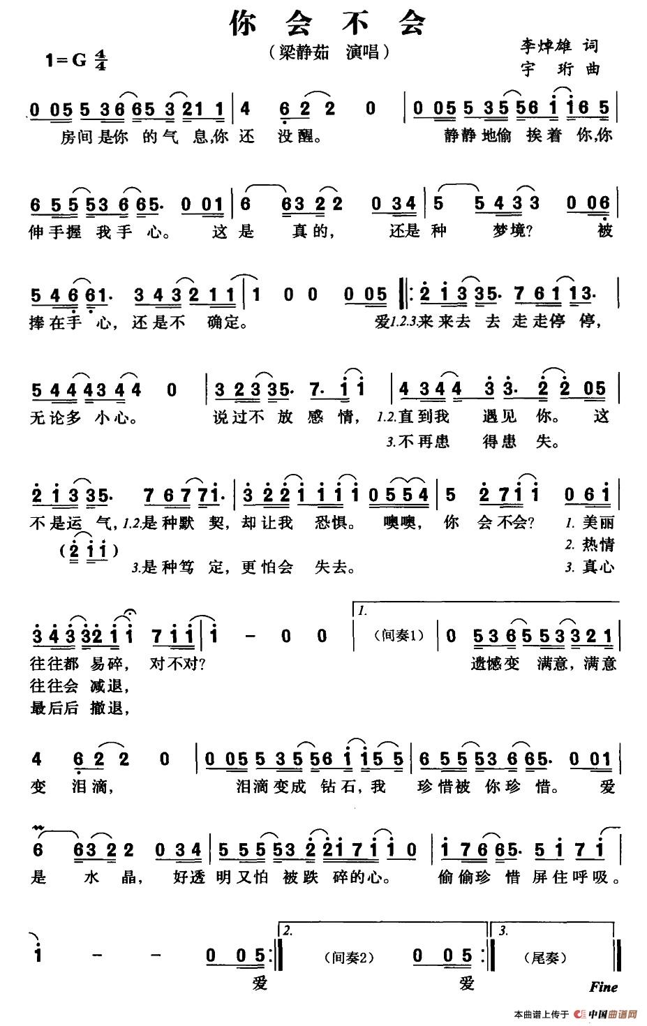 你会不会(1)你会不会01.jpg
