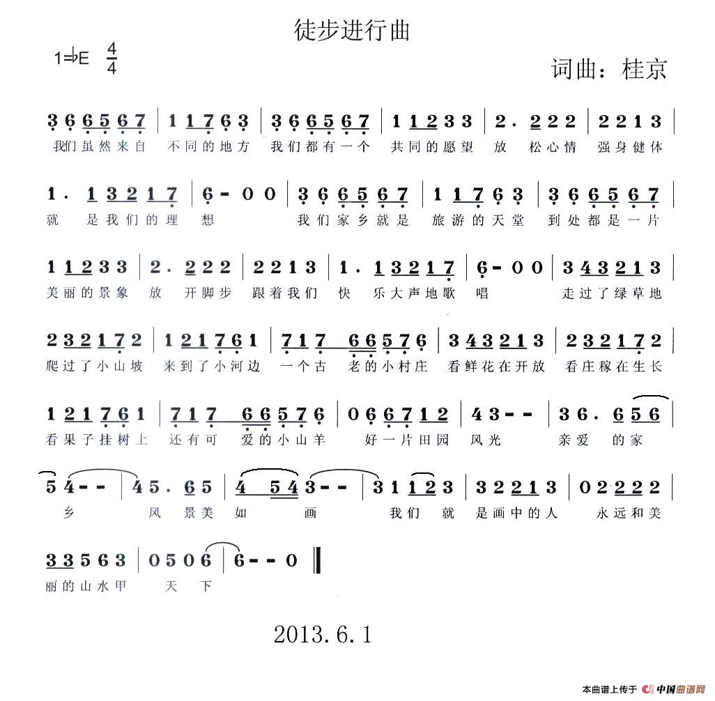 徒步进行曲(1)1.jpg
