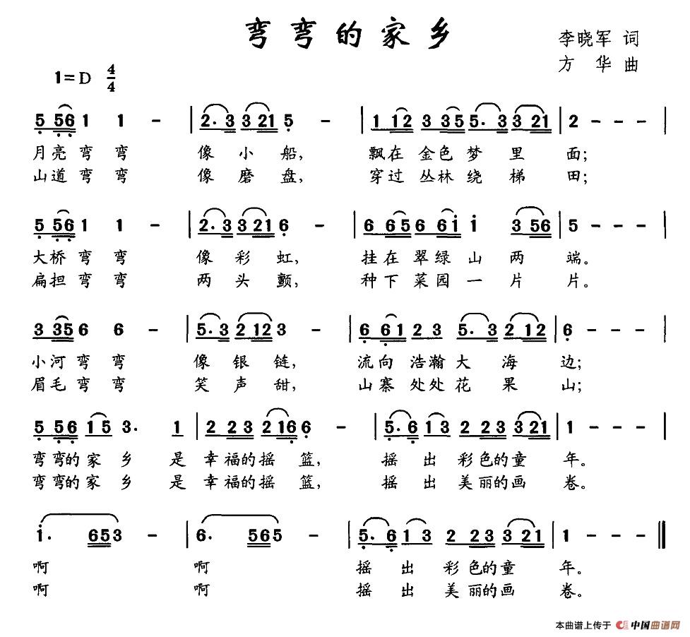 弯弯的家乡（李晓军词 方华曲）(1)图片 (41).jpg