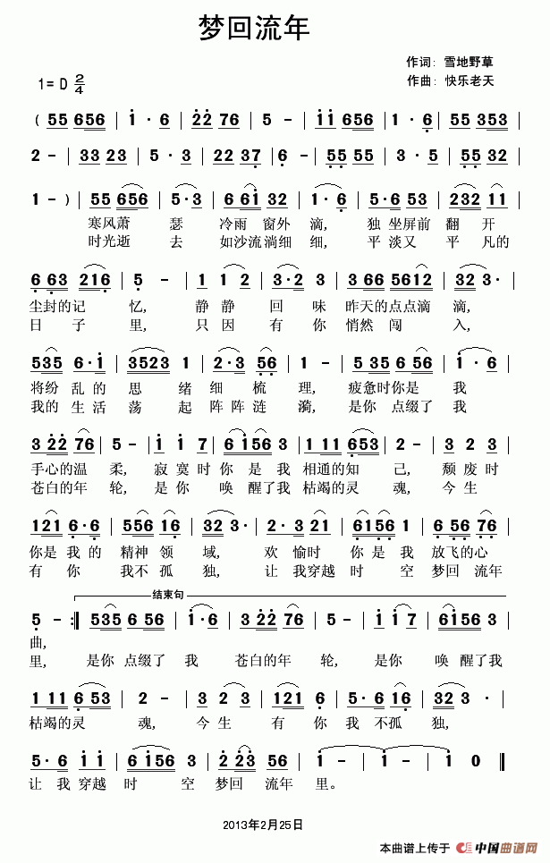 梦回流年(1)梦回流年..gif