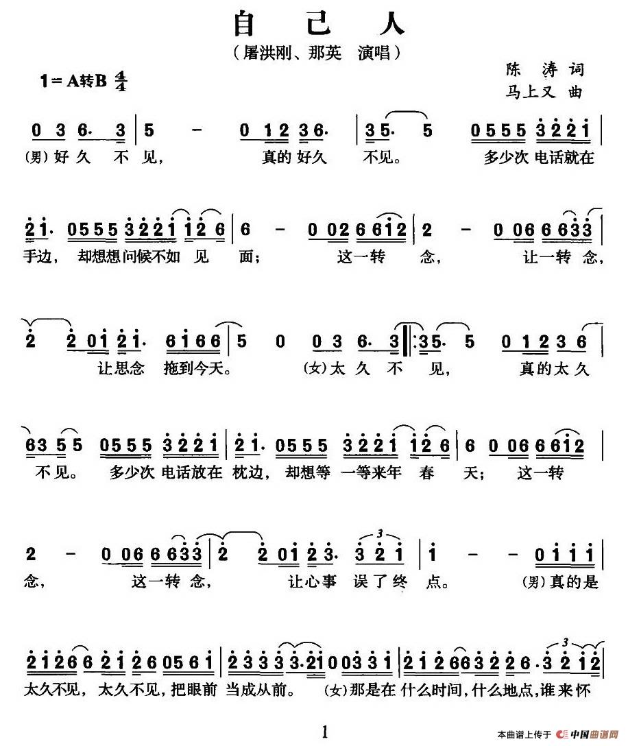 自己人(1)自己人01.jpg