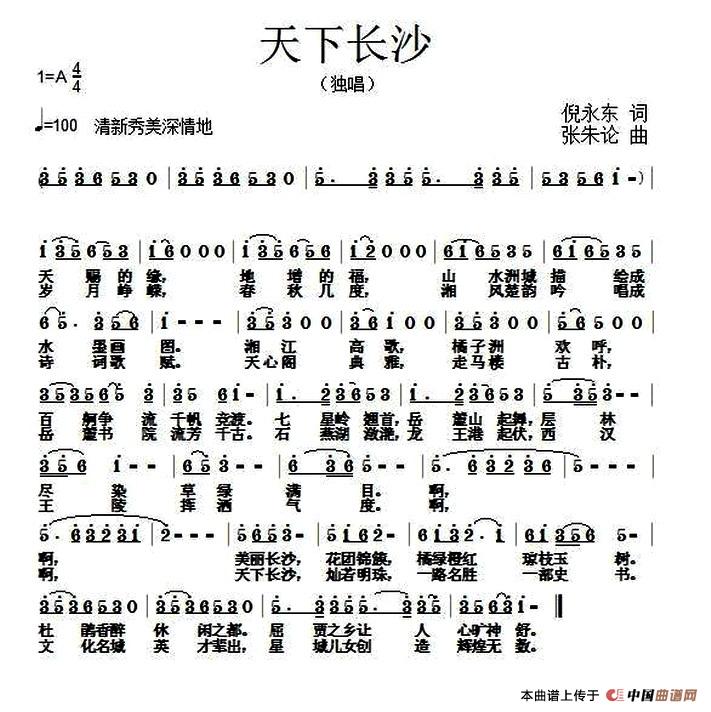 天下长沙(1)1.jpg