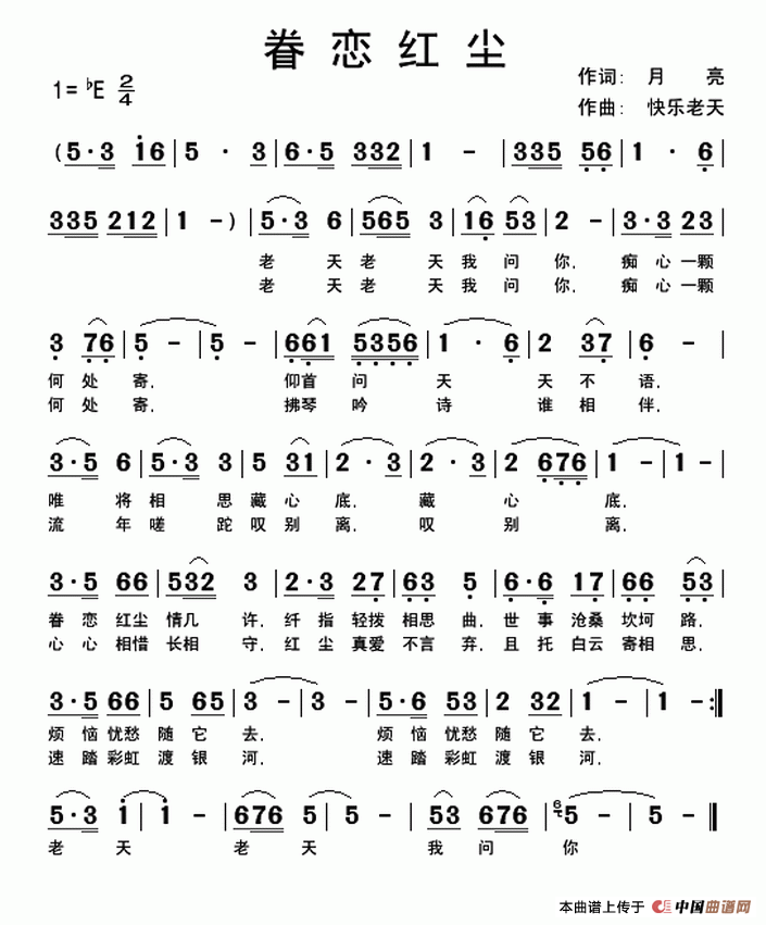 眷恋红尘(1)眷恋红尘..gif
