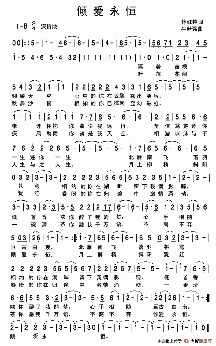 倾爱永恒(1)倾爱永恒111.gif