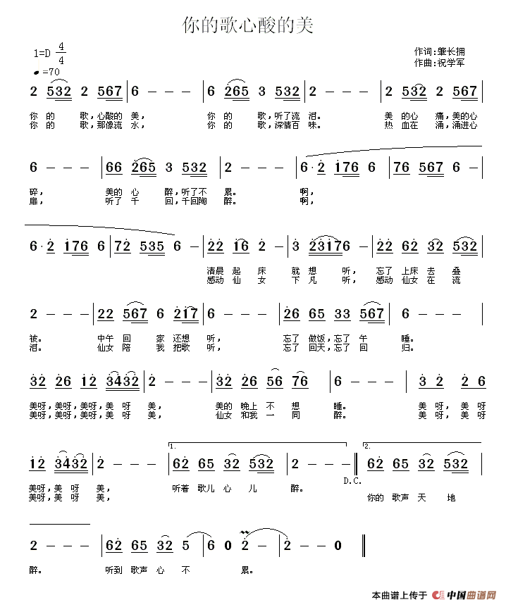 你的歌辛酸的美(1)1.gif
