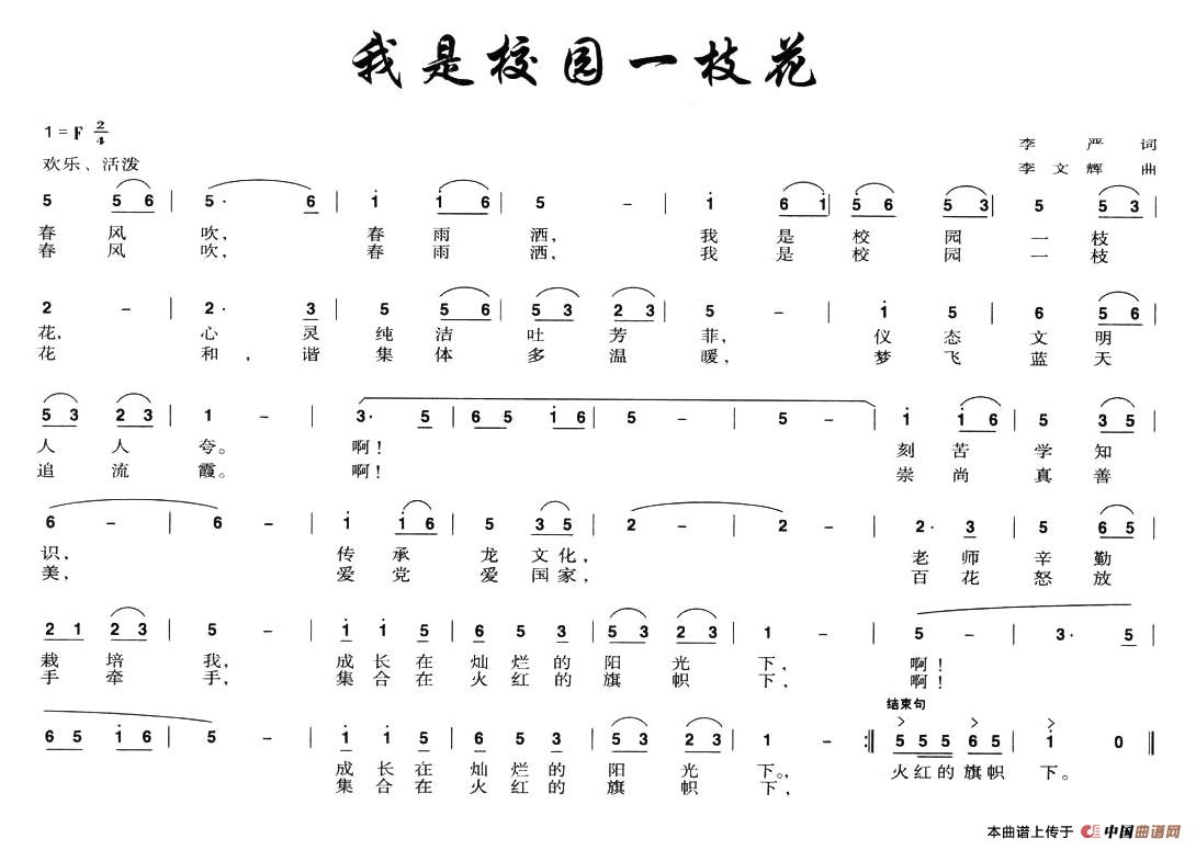 我是校园一枝花(1)1.jpg
