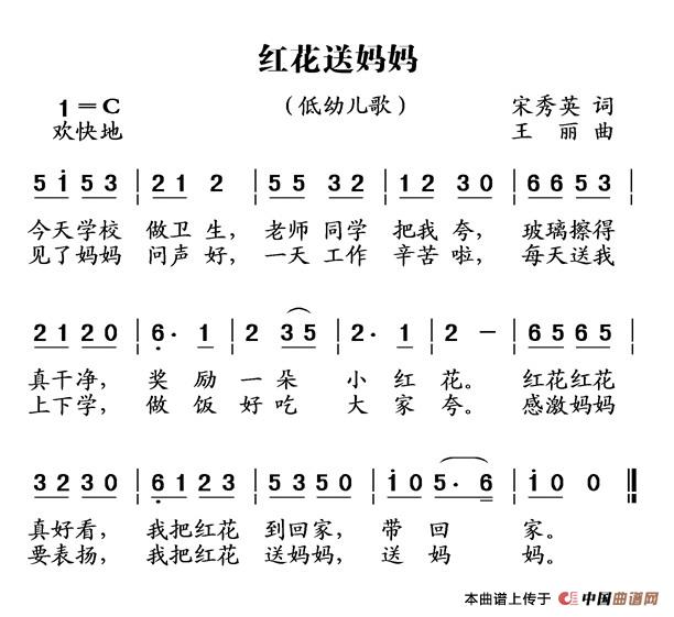 红花送妈妈(1)2.jpg