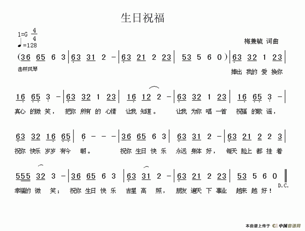 生日祝福（梅兼毓词曲）(1)1.gif