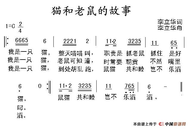 猫和老鼠的故事(1)111.jpg