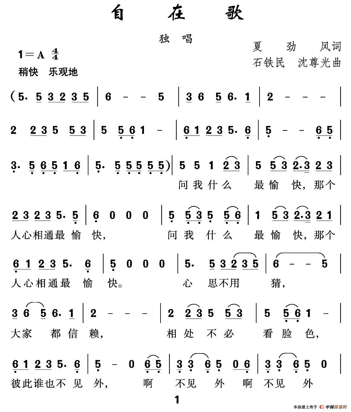 自在歌(1)111.jpg
