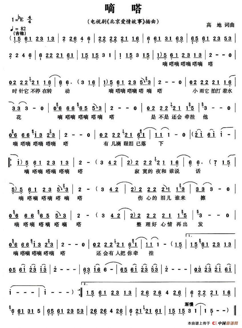 滴嗒（电视剧《北京爱情故事》插曲）(1)111.jpg