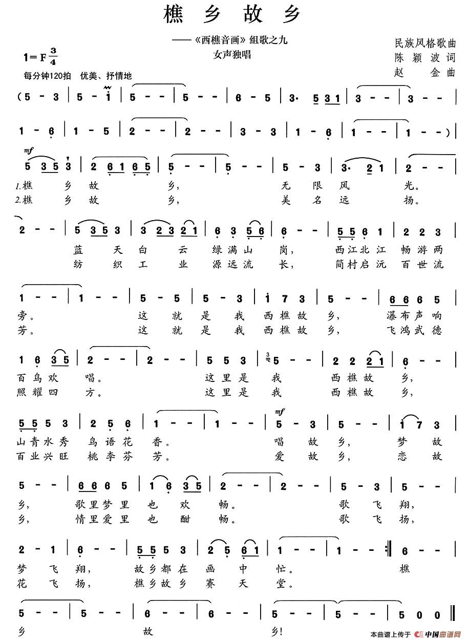 樵乡故乡(1)024.jpg