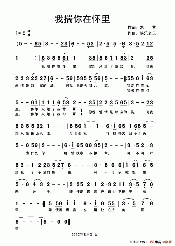 我揣你在怀里(1)我揣你在怀里..gif
