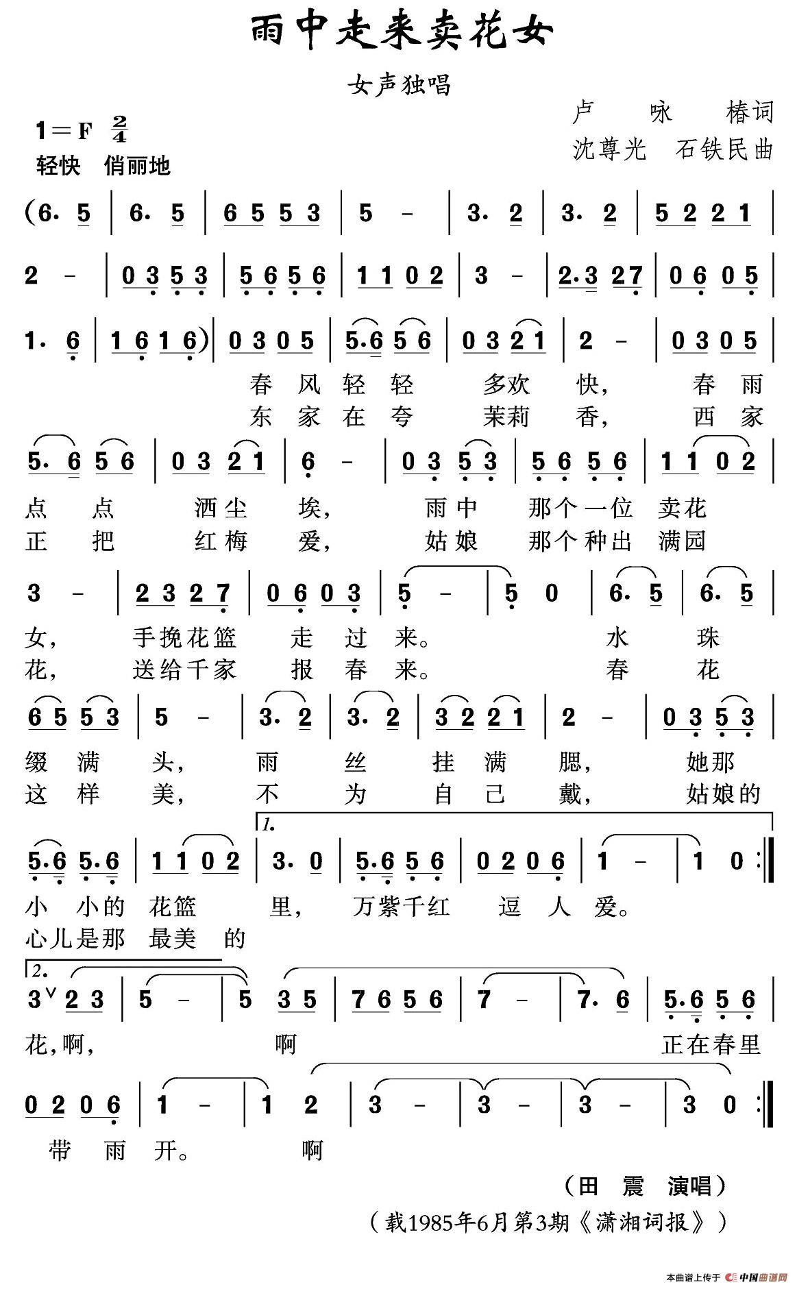 雨中走来卖花女(1)111.jpg